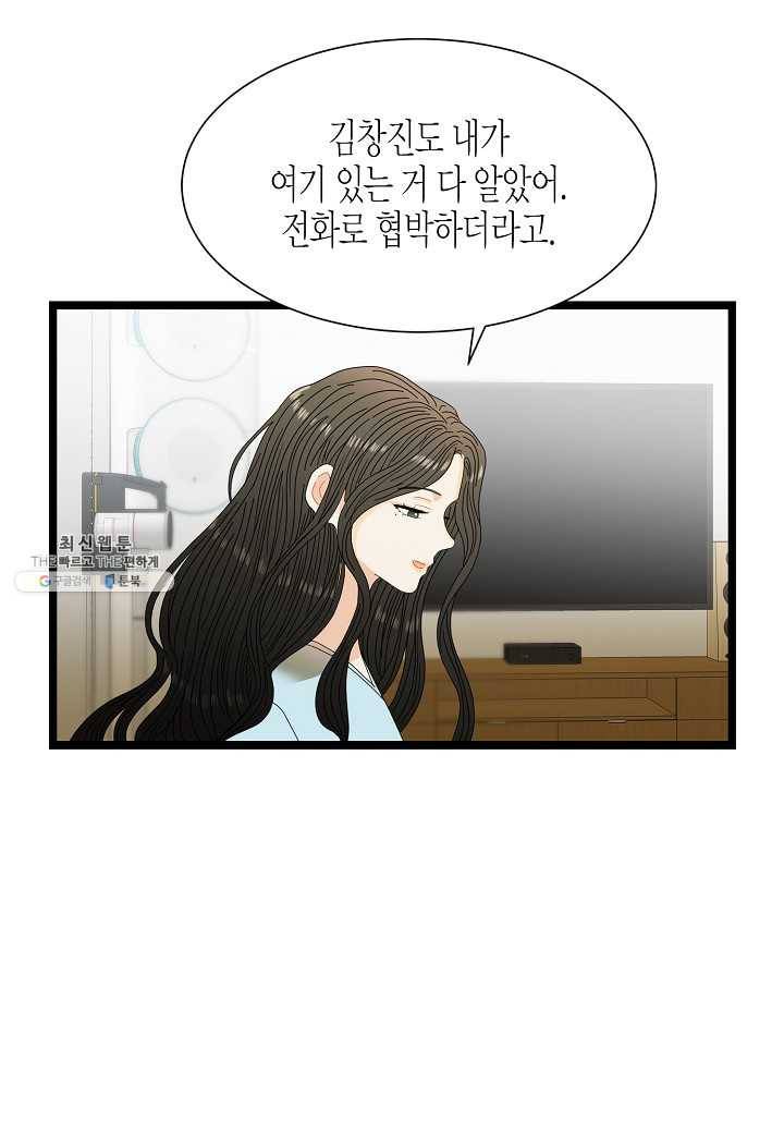쇼윈도의 품격 38화 59
