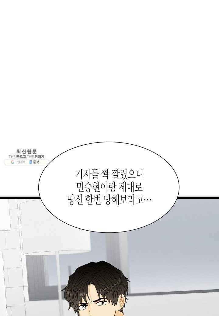 쇼윈도의 품격 38화 60