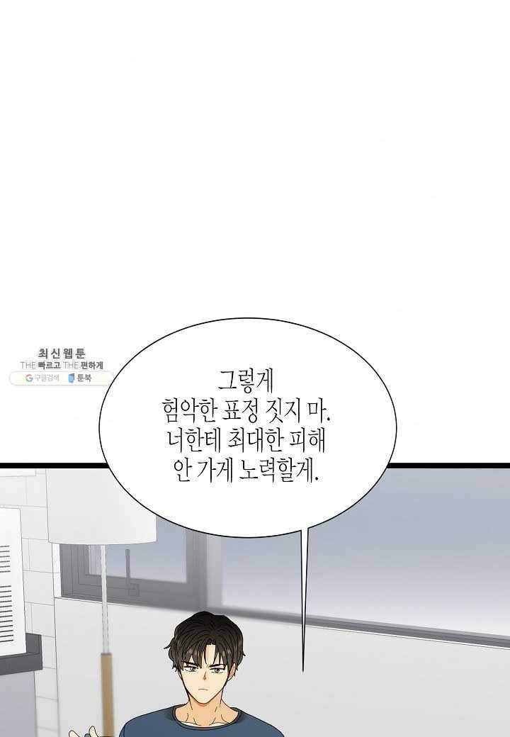 쇼윈도의 품격 38화 62