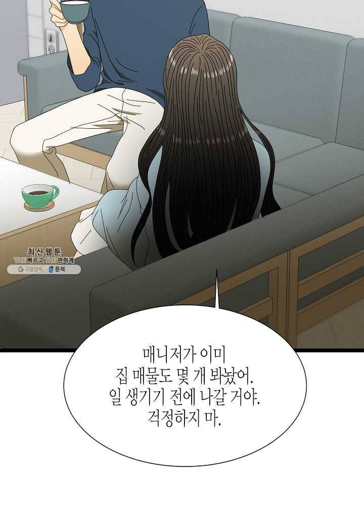 쇼윈도의 품격 38화 63
