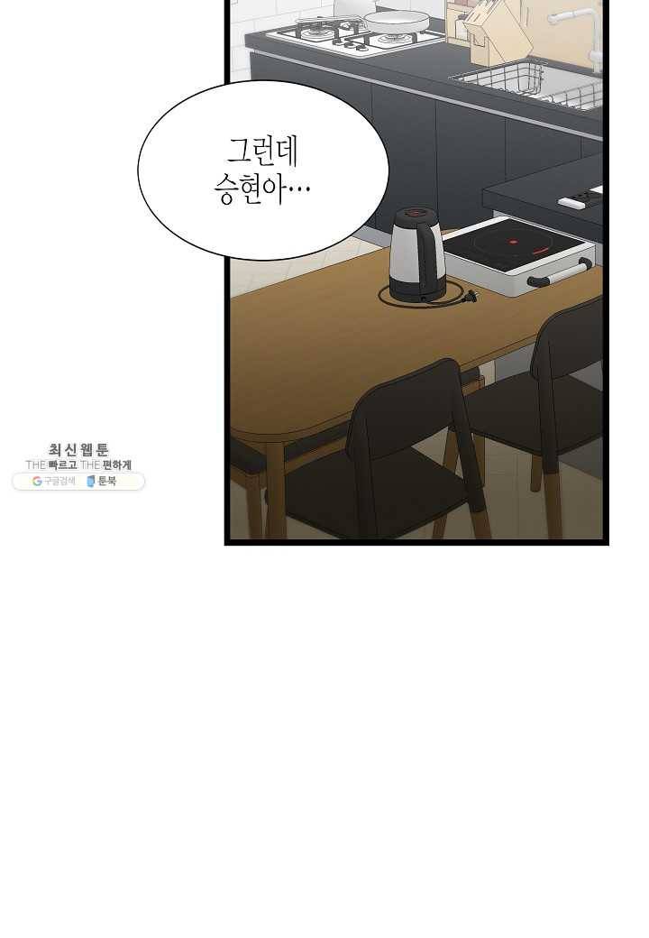 쇼윈도의 품격 38화 65