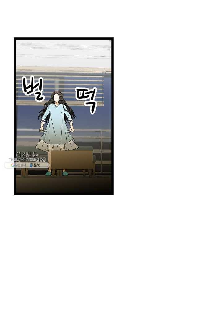 쇼윈도의 품격 38화 66