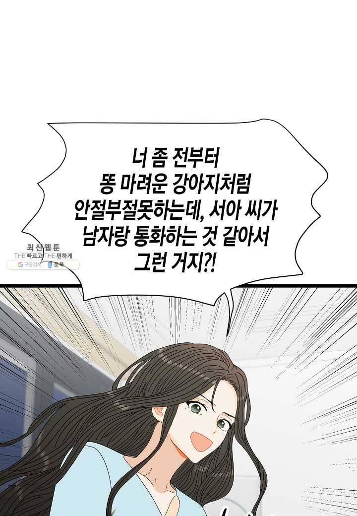 쇼윈도의 품격 38화 67