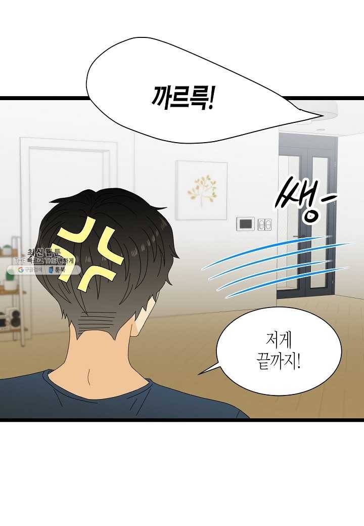 쇼윈도의 품격 38화 69