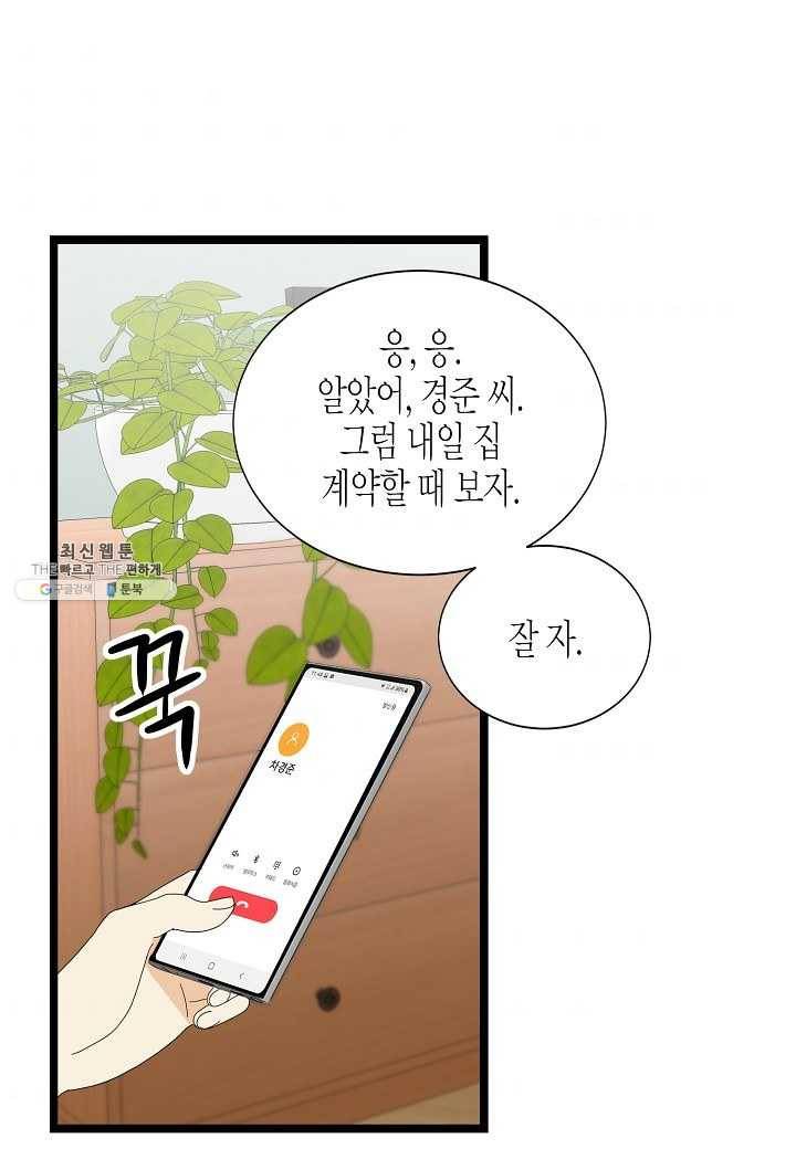 쇼윈도의 품격 38화 72