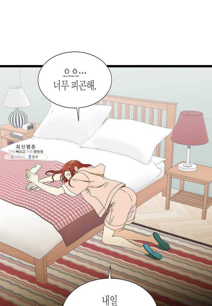 쇼윈도의 품격 38화 74