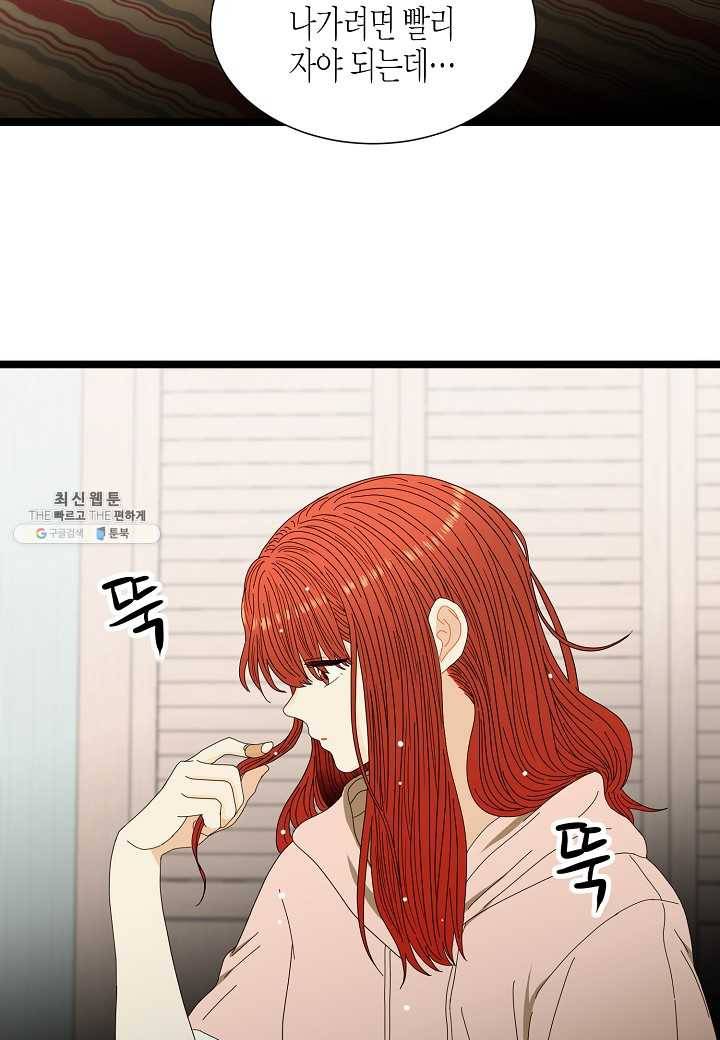 쇼윈도의 품격 38화 75