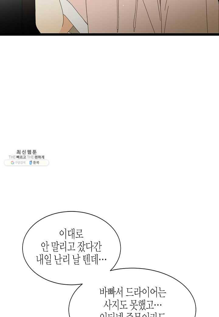 쇼윈도의 품격 38화 76