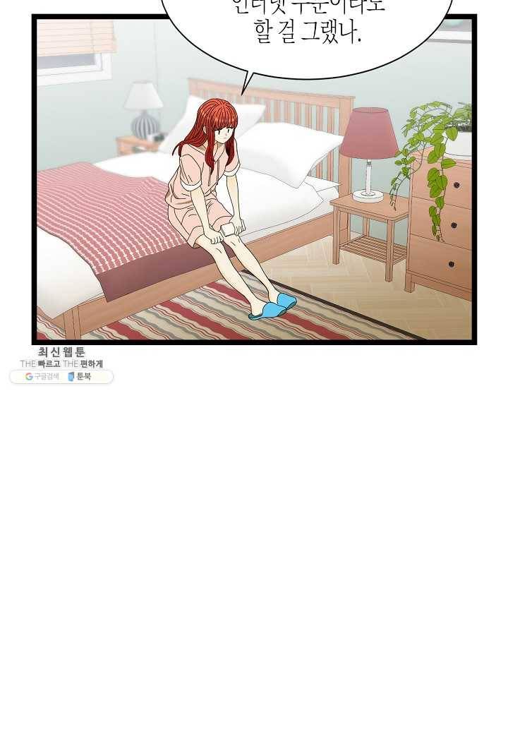 쇼윈도의 품격 38화 77