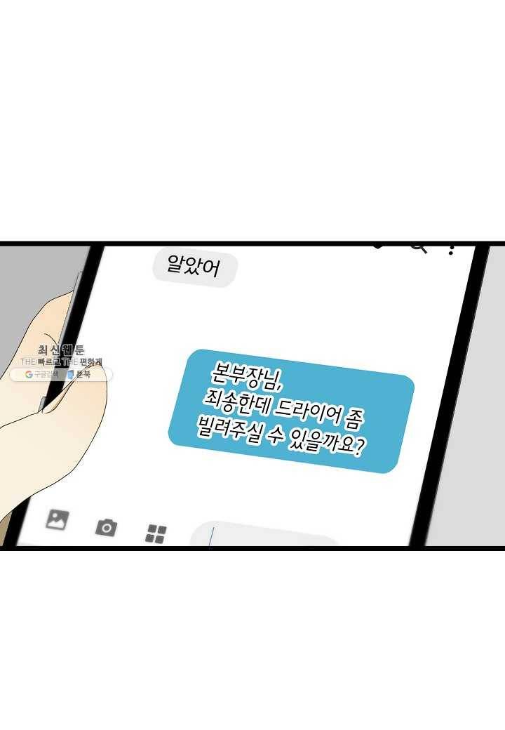 쇼윈도의 품격 38화 79