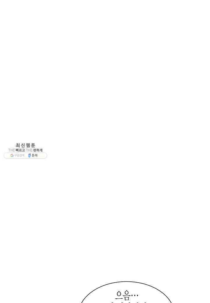 쇼윈도의 품격 38화 80