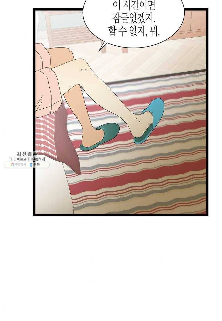 쇼윈도의 품격 38화 81