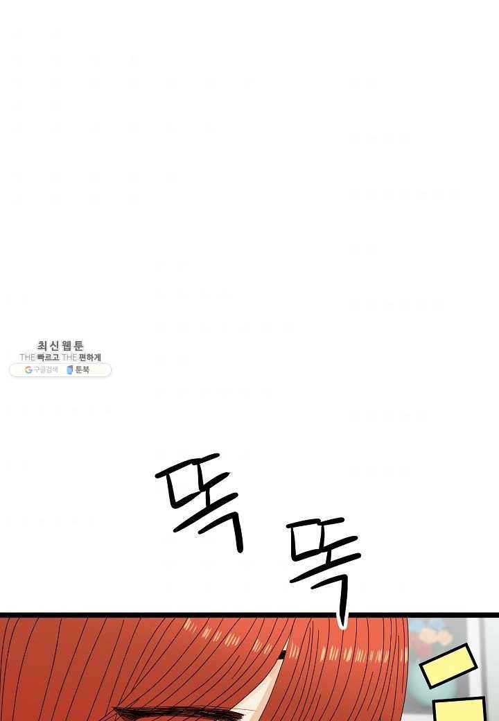 쇼윈도의 품격 38화 82