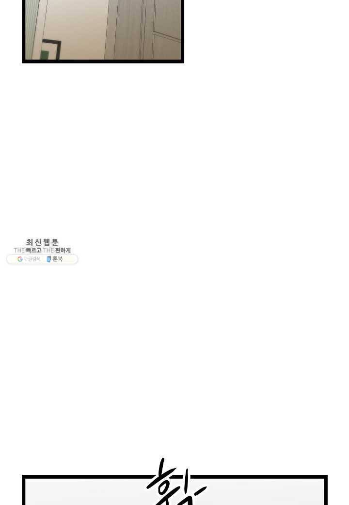쇼윈도의 품격 38화 85