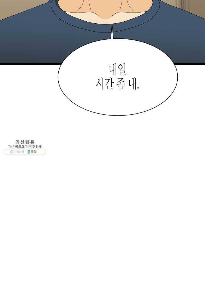 쇼윈도의 품격 38화 96