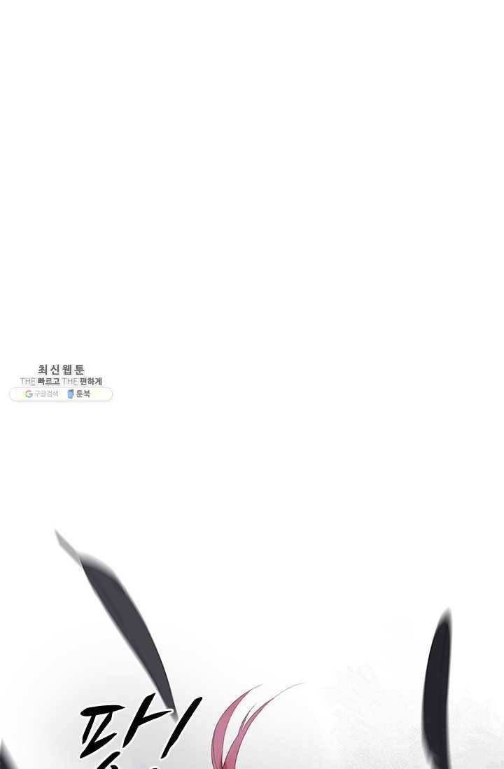 SOS! 사랑에 빠졌나방 제40화 2