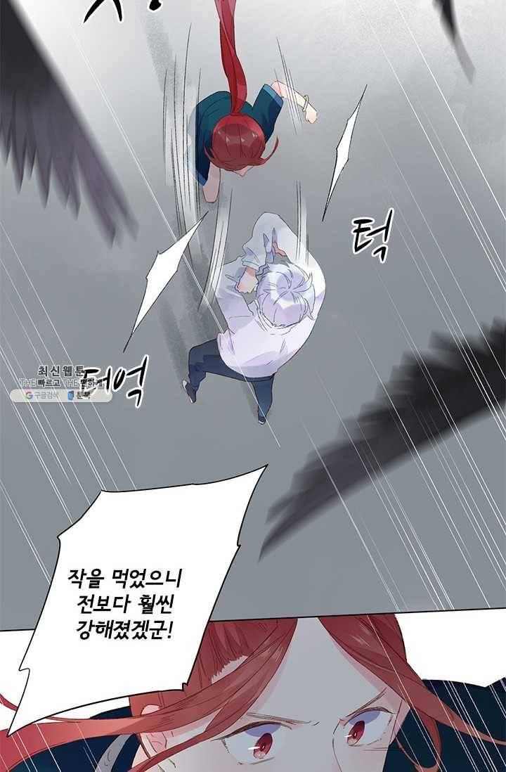 SOS! 사랑에 빠졌나방 제40화 3