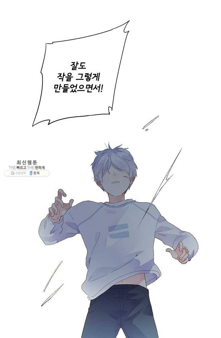 SOS! 사랑에 빠졌나방 제40화 6