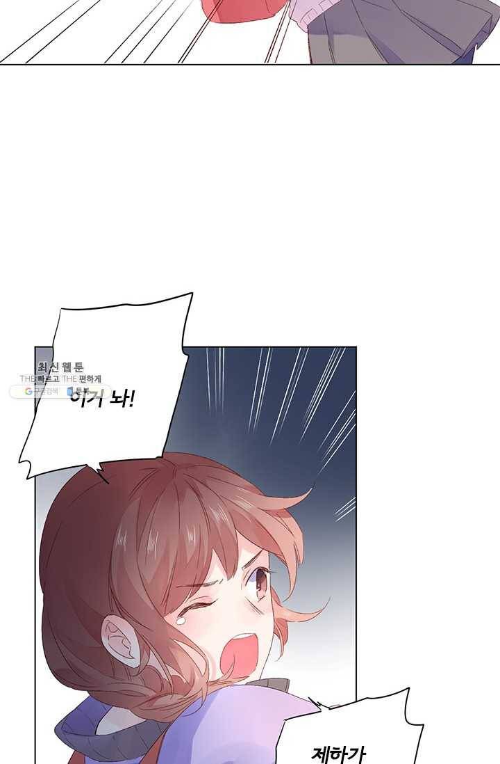 SOS! 사랑에 빠졌나방 제40화 10