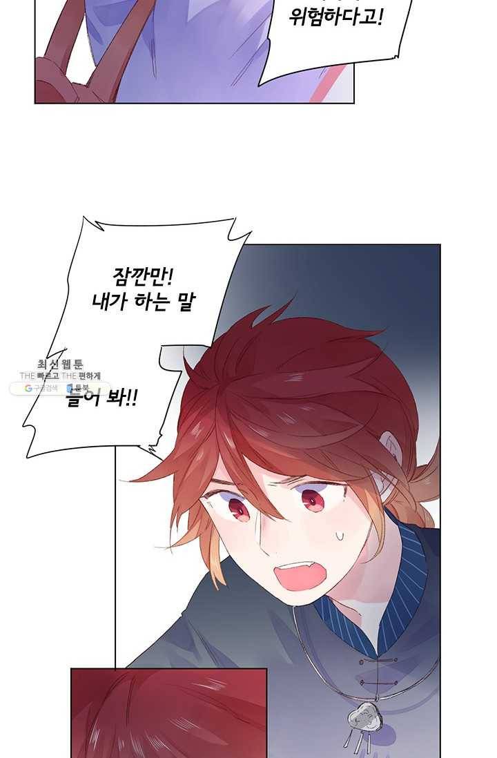 SOS! 사랑에 빠졌나방 제40화 11