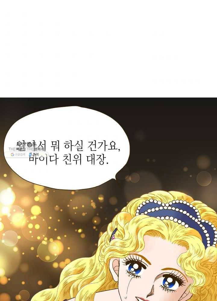 프린세스_047화 1