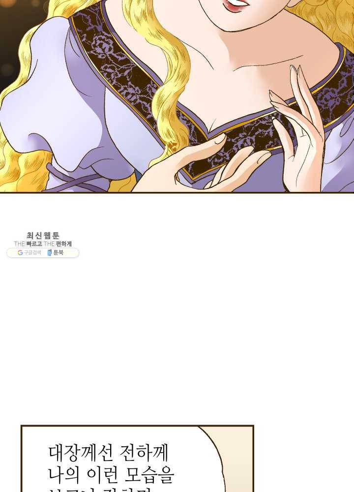 프린세스_047화 2