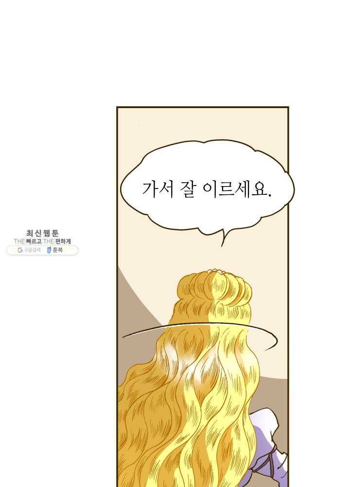프린세스_047화 4
