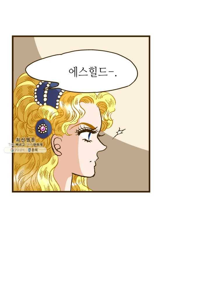 프린세스_047화 8