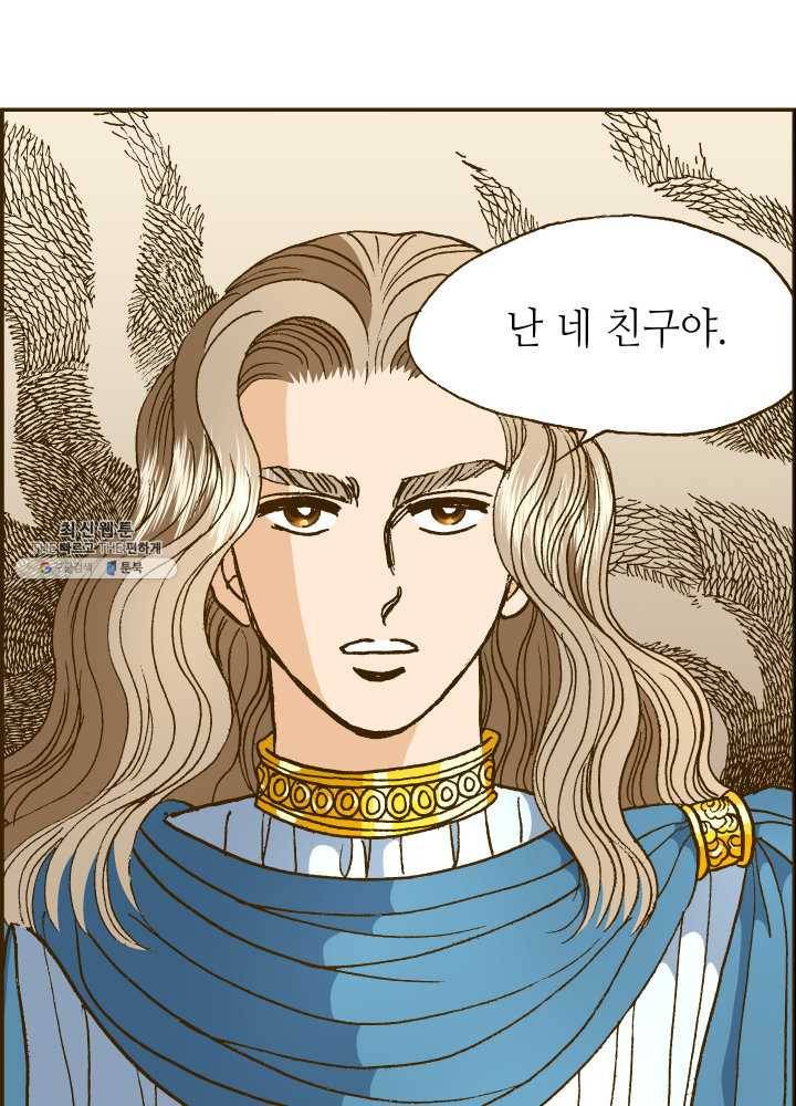프린세스_047화 9