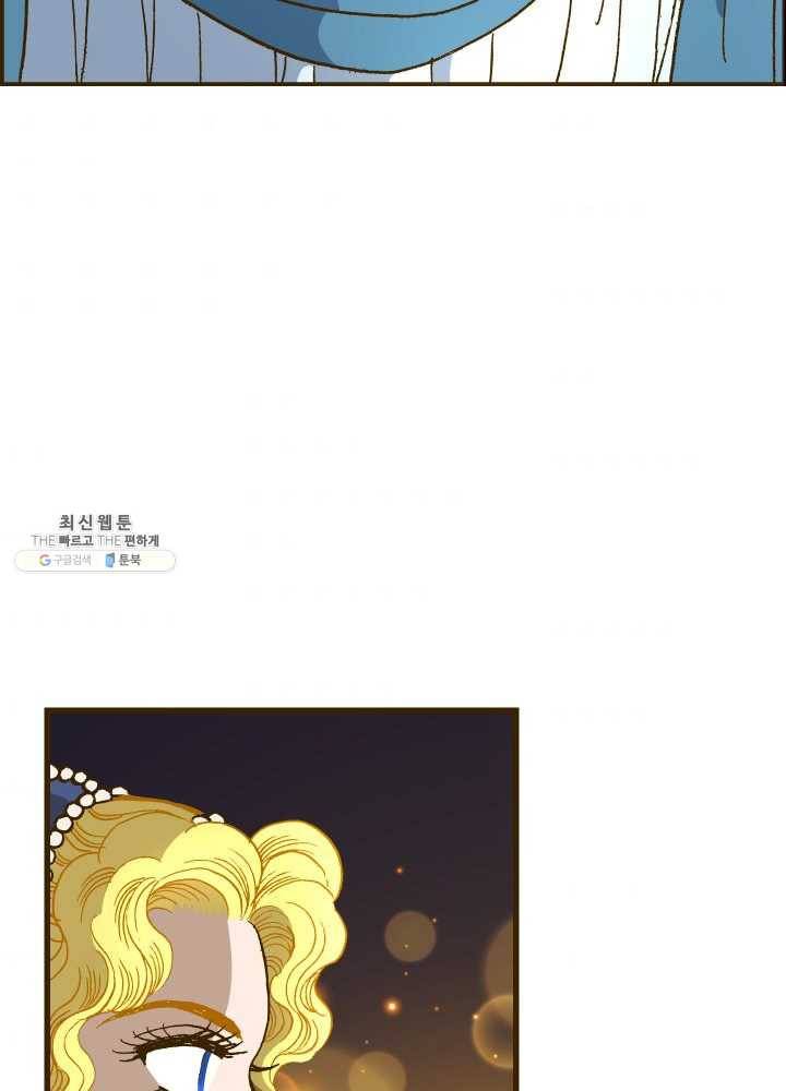 프린세스_047화 10