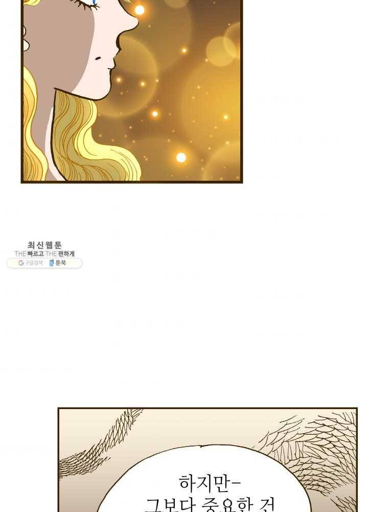 프린세스_047화 11