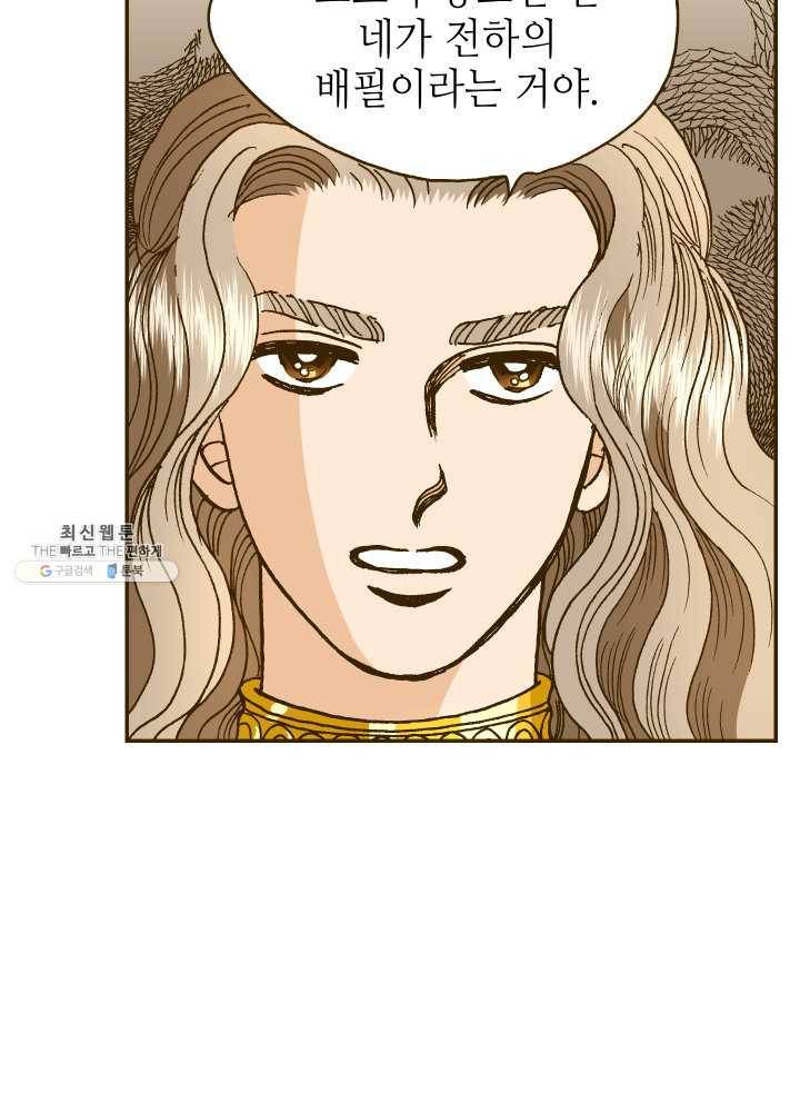 프린세스_047화 12