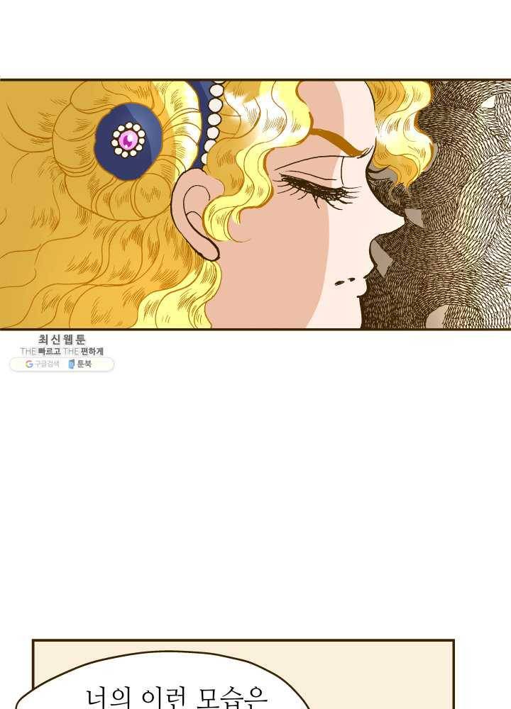 프린세스_047화 13