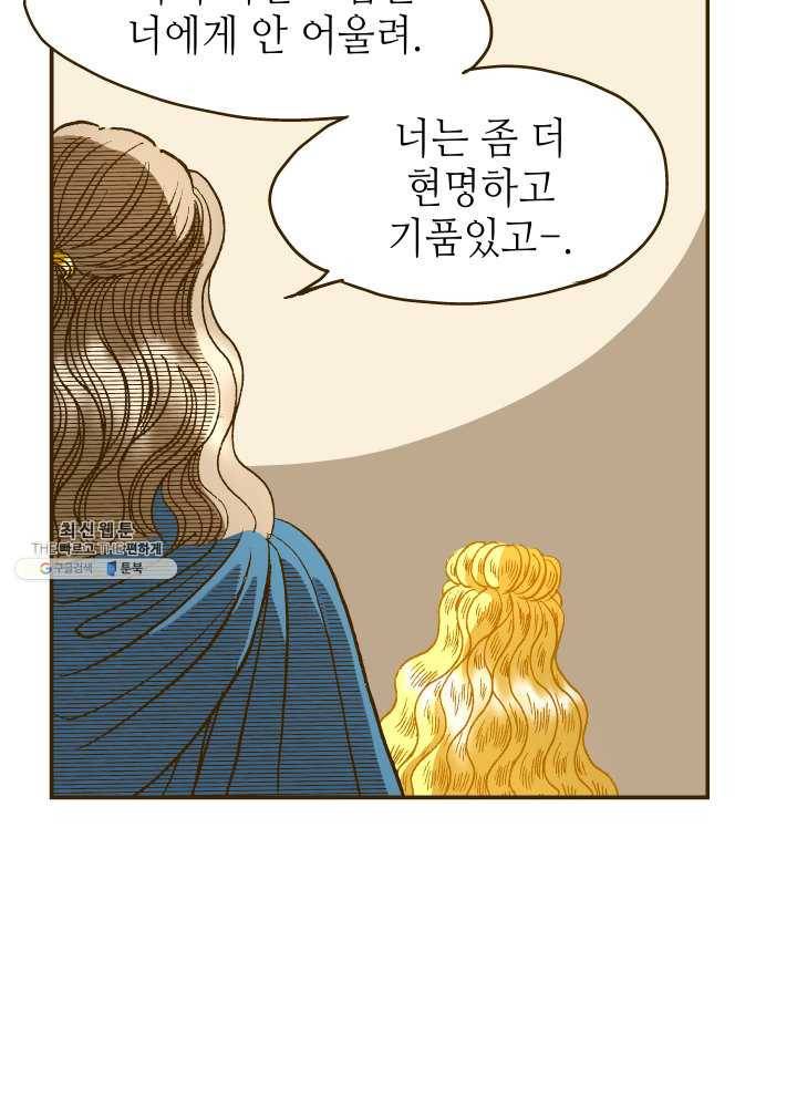 프린세스_047화 14