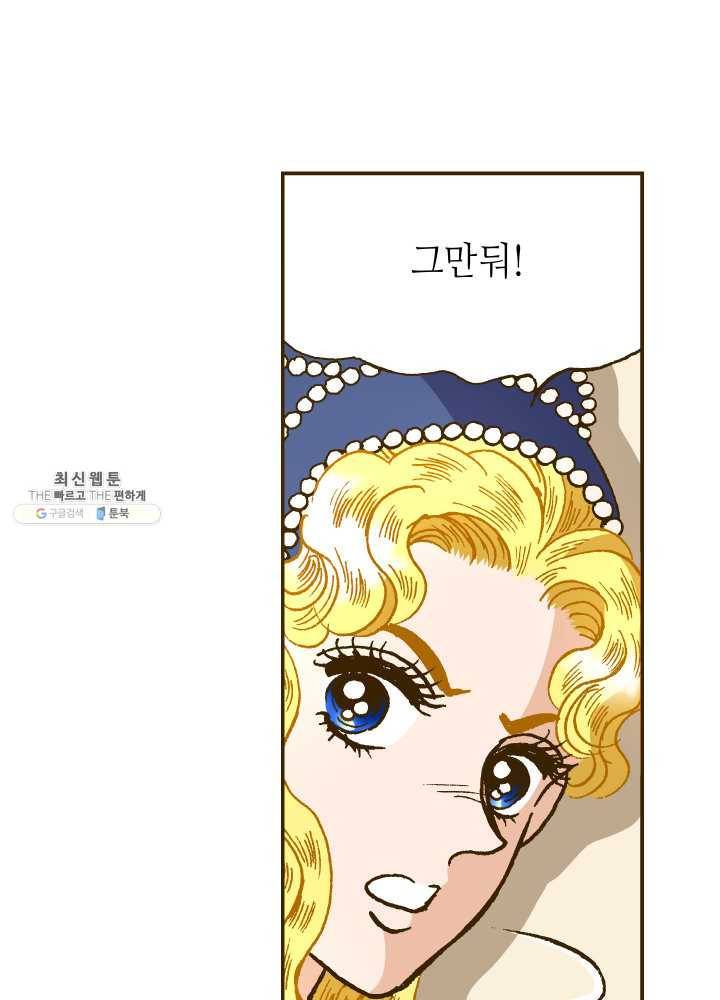 프린세스_047화 15