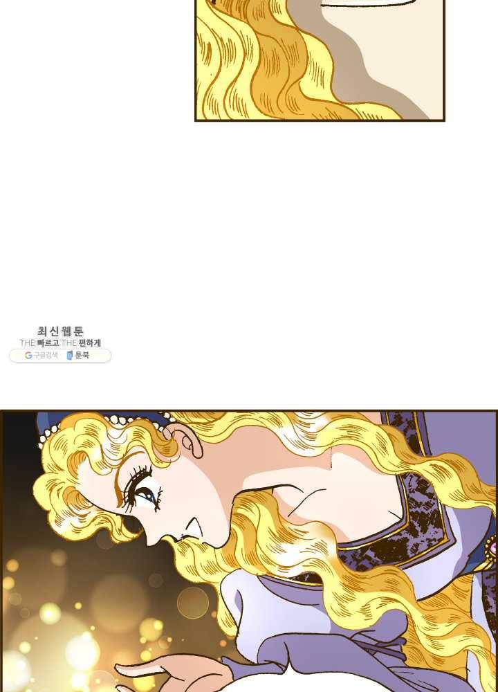 프린세스_047화 16