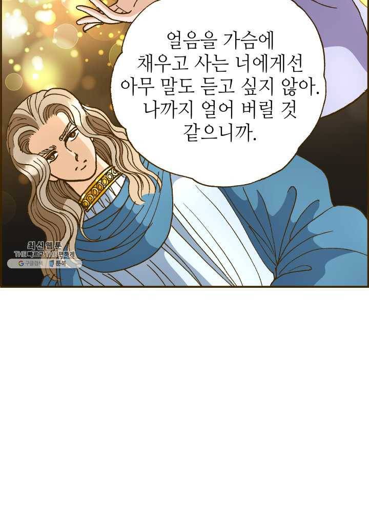 프린세스_047화 17