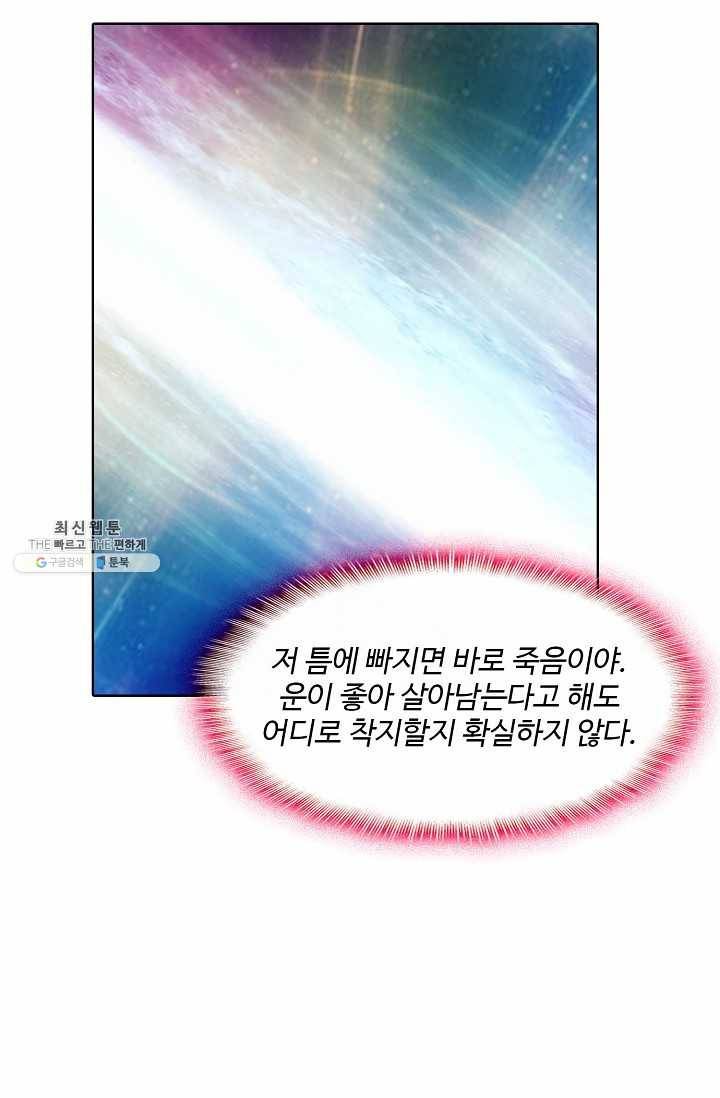 유니언 로드 52화 10