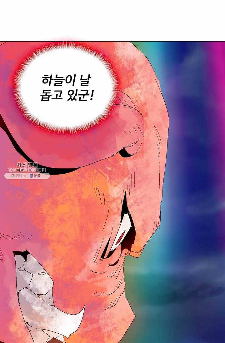 유니언 로드 52화 11