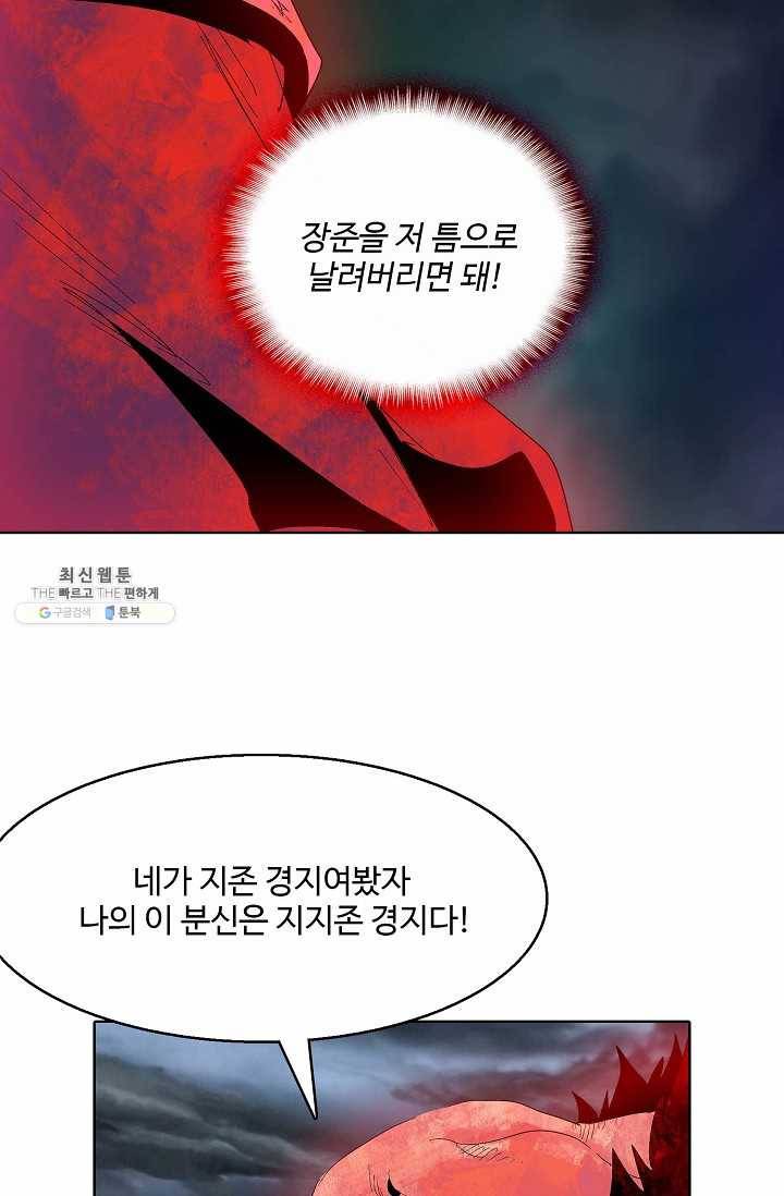 유니언 로드 52화 13