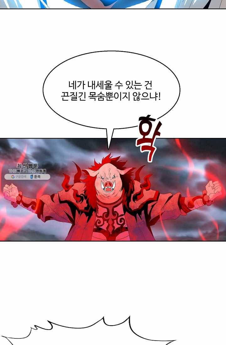 유니언 로드 52화 17