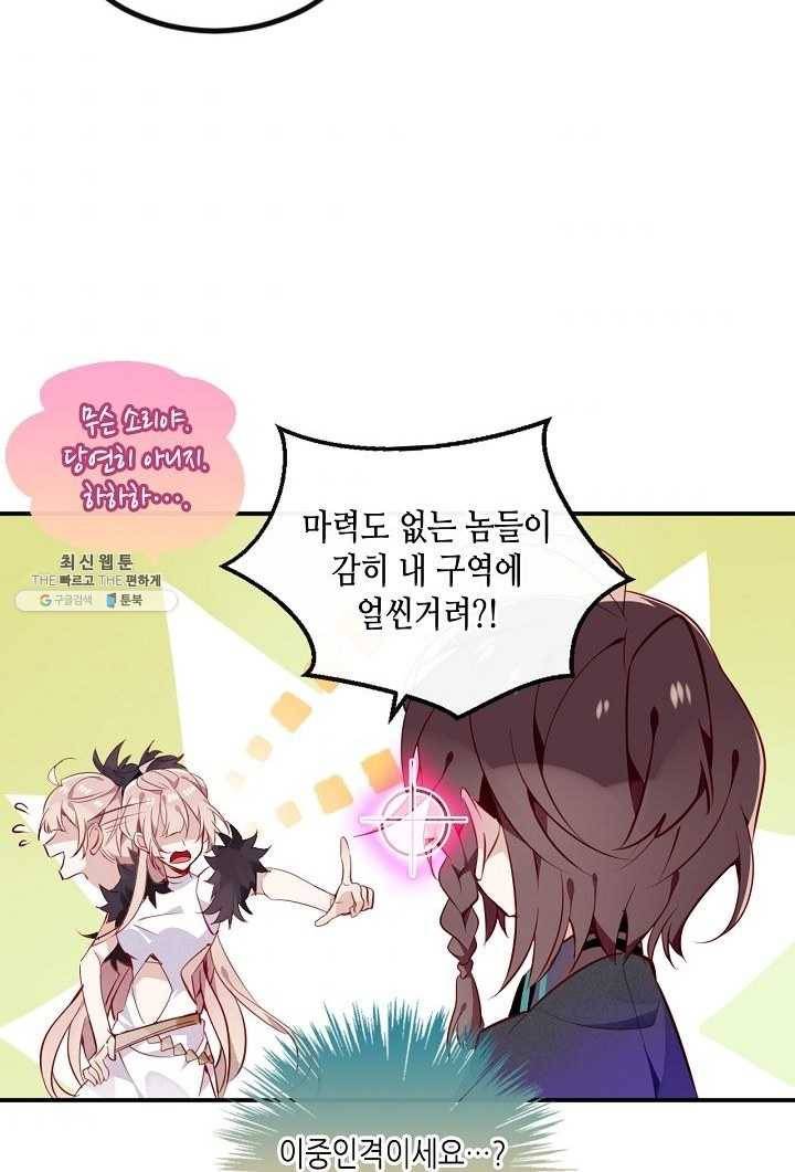 태자비는 미소년 게임이 하고 싶다 58화 4