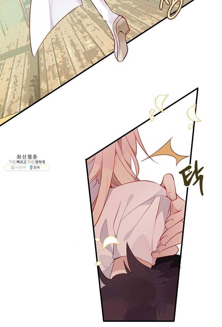 태자비는 미소년 게임이 하고 싶다 58화 6