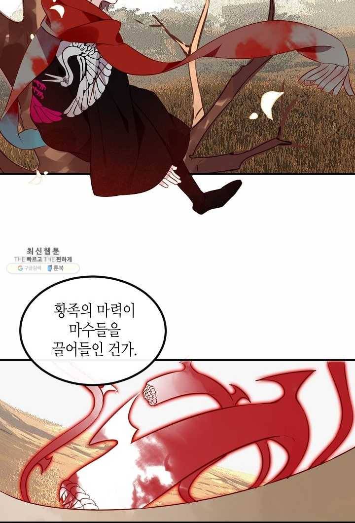 태자비는 미소년 게임이 하고 싶다 58화 19