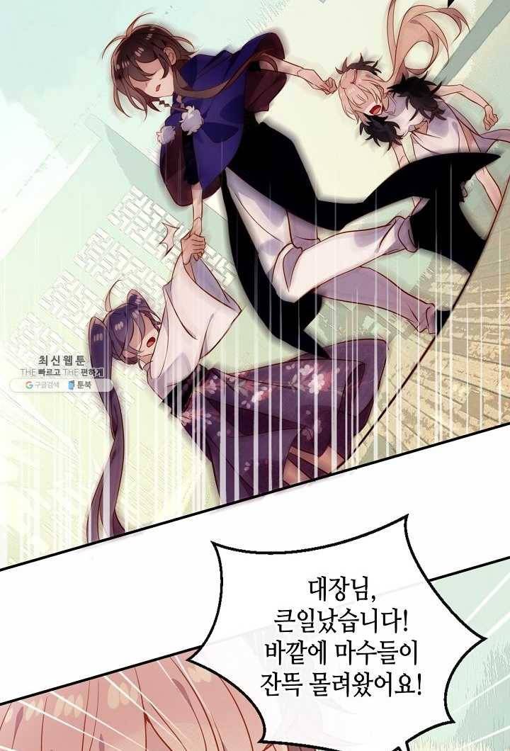 태자비는 미소년 게임이 하고 싶다 58화 24