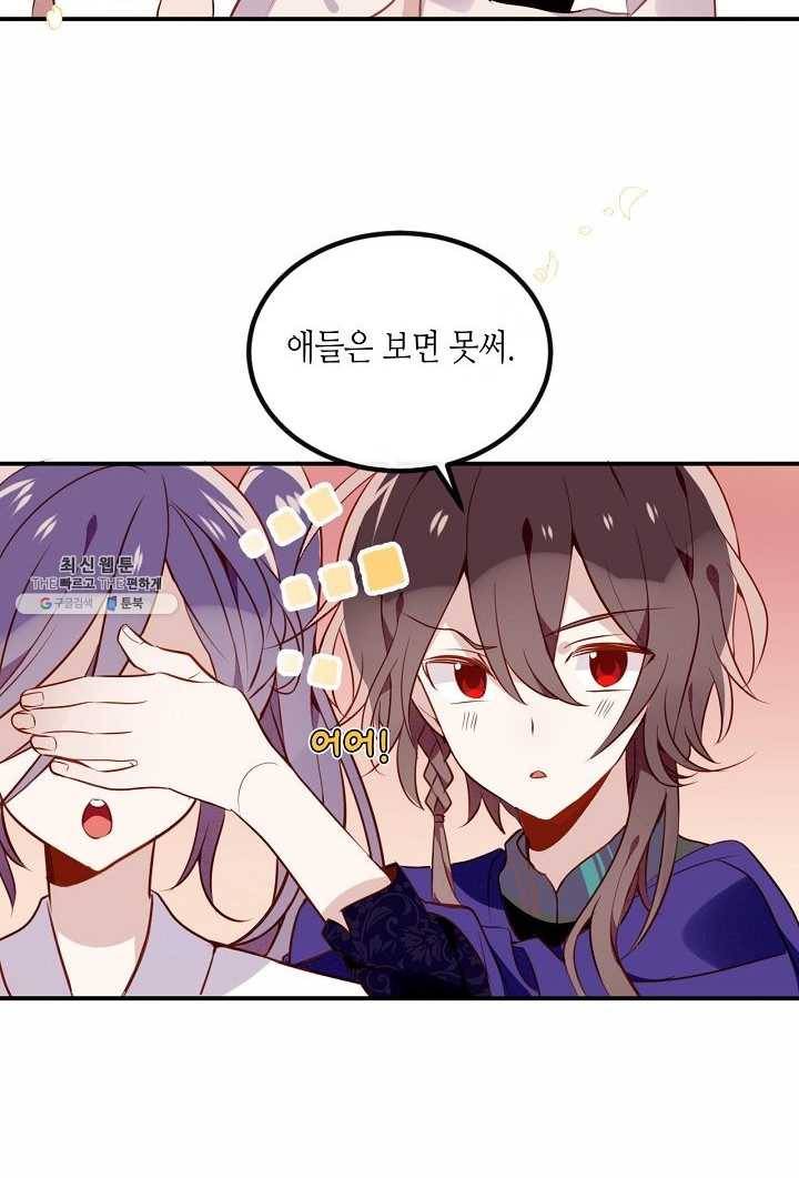 태자비는 미소년 게임이 하고 싶다 58화 30