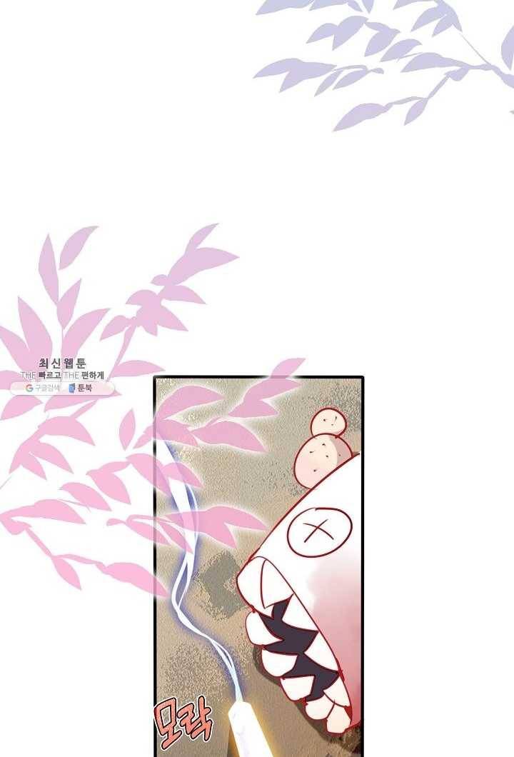태자비는 미소년 게임이 하고 싶다 58화 38