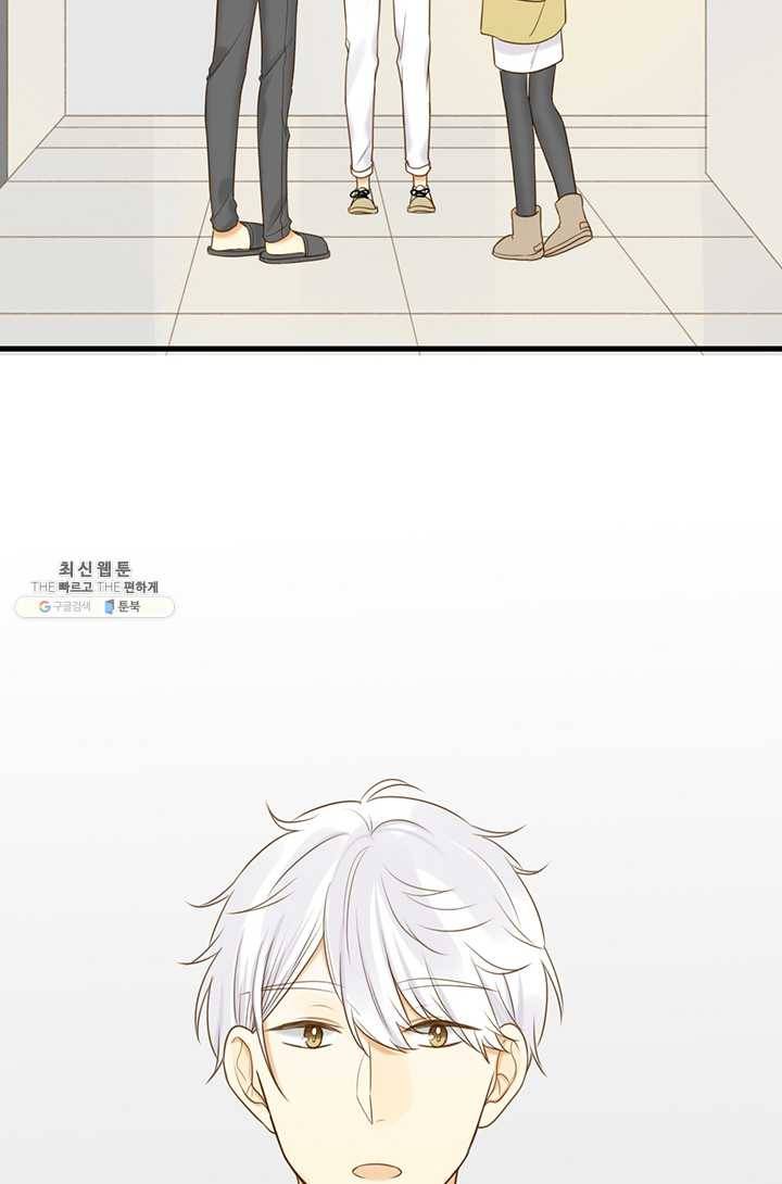 너랑 나랑 하면 73화 5