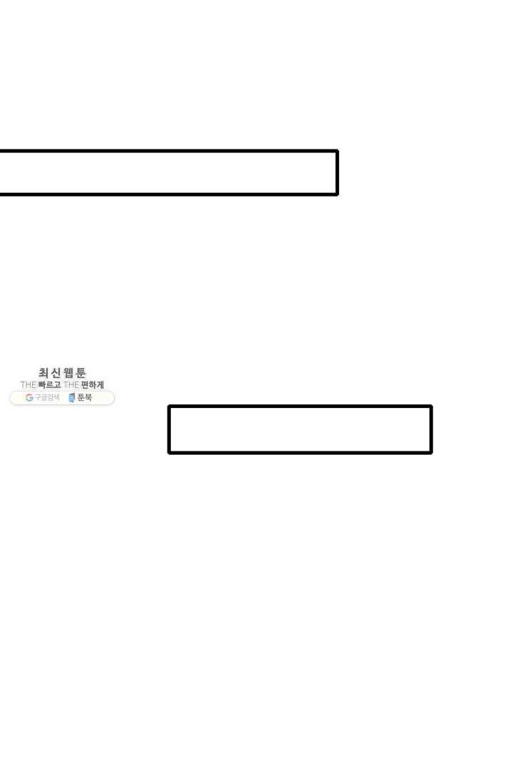 너랑 나랑 하면 73화 7