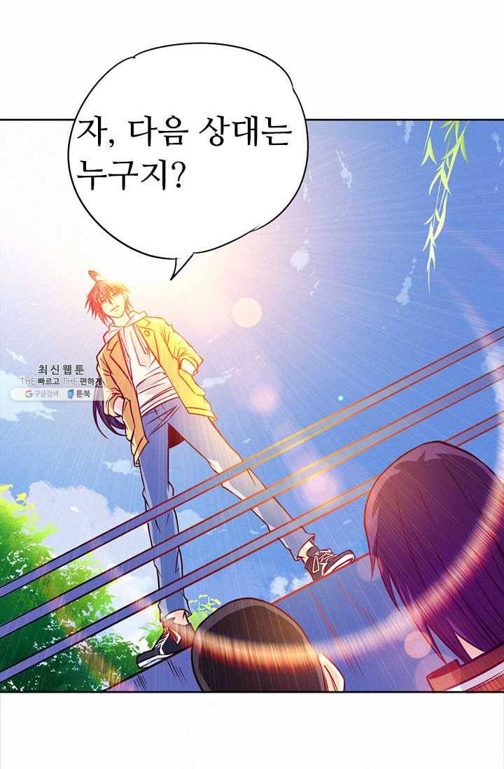 최강 고수:80화 1